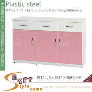 《風格居家Style》(塑鋼材質)4尺碗盤櫃/電器櫃-粉紅/白色 150-05-LX