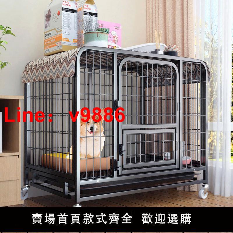 【臺灣公司 超低價】狗籠子小型犬泰迪室內帶廁所中型犬狗窩柯基大型寵物圍欄貓籠兔籠