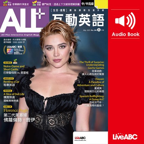 【有聲書】ALL+互動英語2025年5月號 0