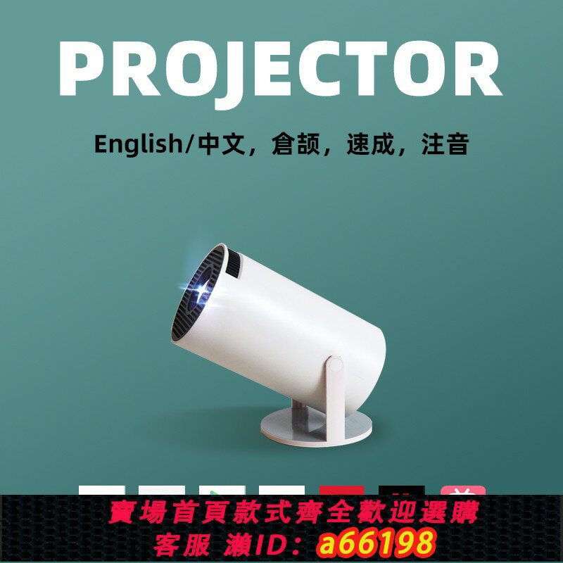 【臺灣公司 可開發票】projector海外版投影儀國際版智慧小型投影機wifi迷你手機hdmi投影儀中國香港中國臺灣新馬泰澳洲歐美洲用