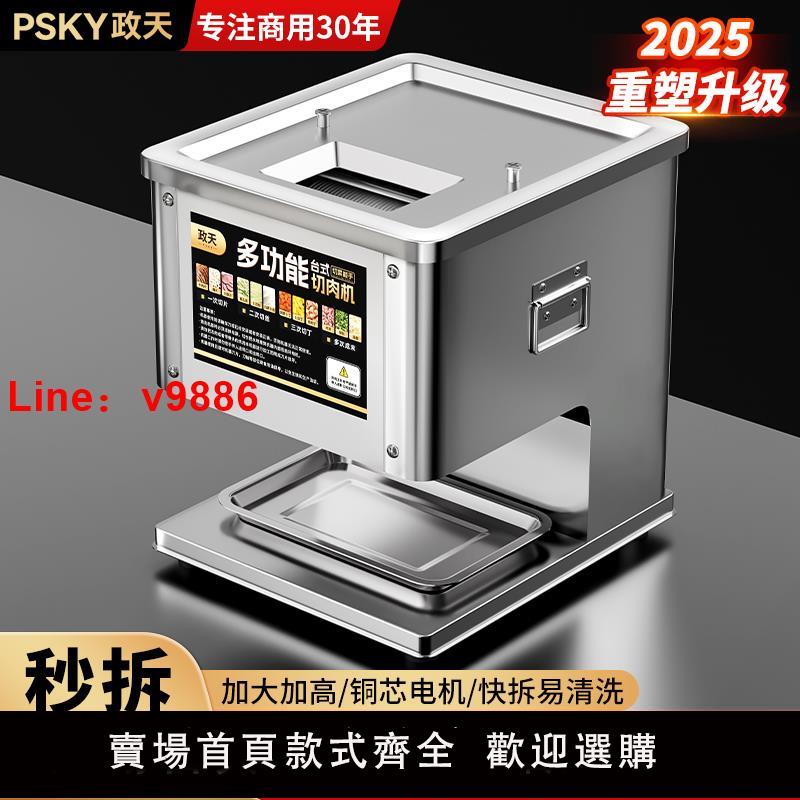 【臺灣公司 可開發票】切肉機商用全自動切絲切鮮肉片機多功能電動絞肉丁切塊一體機小型