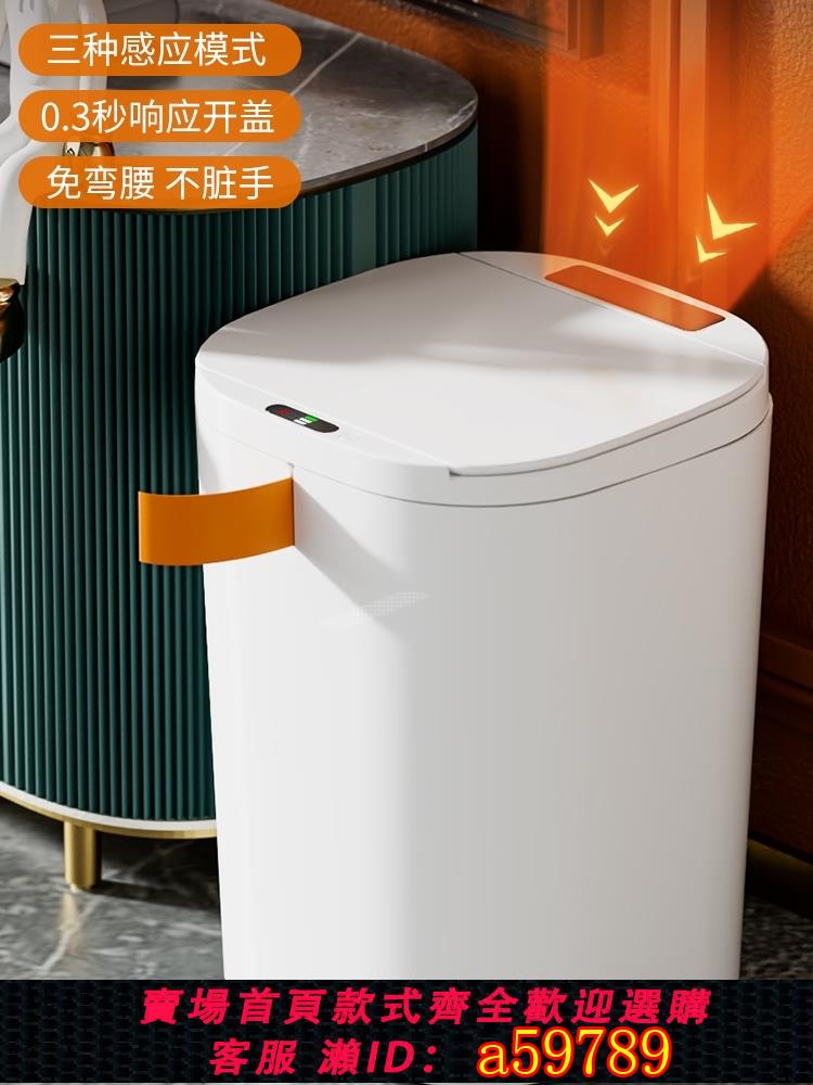 【臺灣公司 可打統編】新款智慧殺菌光能感應式垃圾桶酒店家用廁所電動大容量自動開蓋