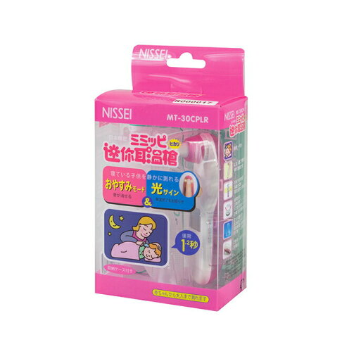NISSEI日本精密迷你耳溫槍(粉紅色) 0