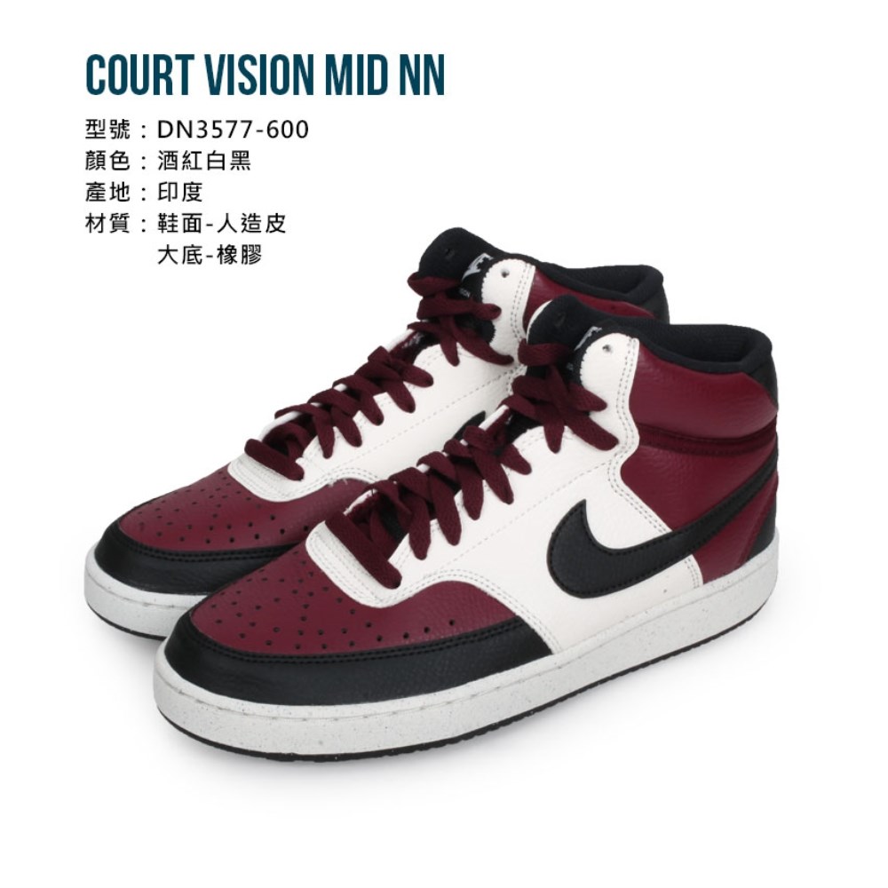 NIKE COURT VISION MID NN 男女高筒休閒鞋(免運經典復古「DN3577-600