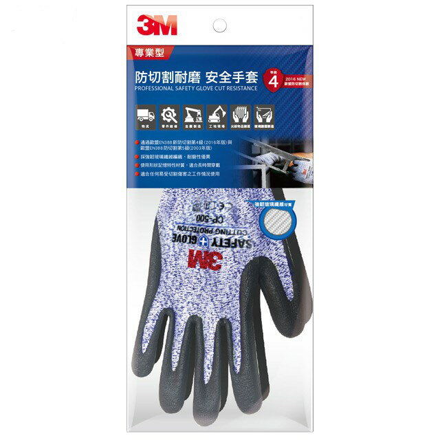 《 Chara 微百貨 》 3M 專業型 防切割 耐磨 防滑 安全 手套 團購 批發 公司 企業 工廠 0