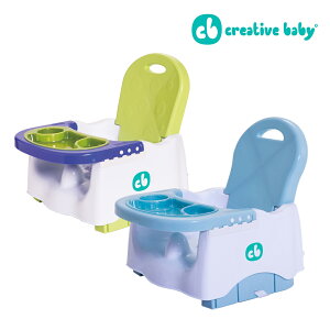 【美國 Creative Baby】創寶貝 寶寶可攜式小餐椅 Booster Seat(三段式可調距餐盤) (多色可選)