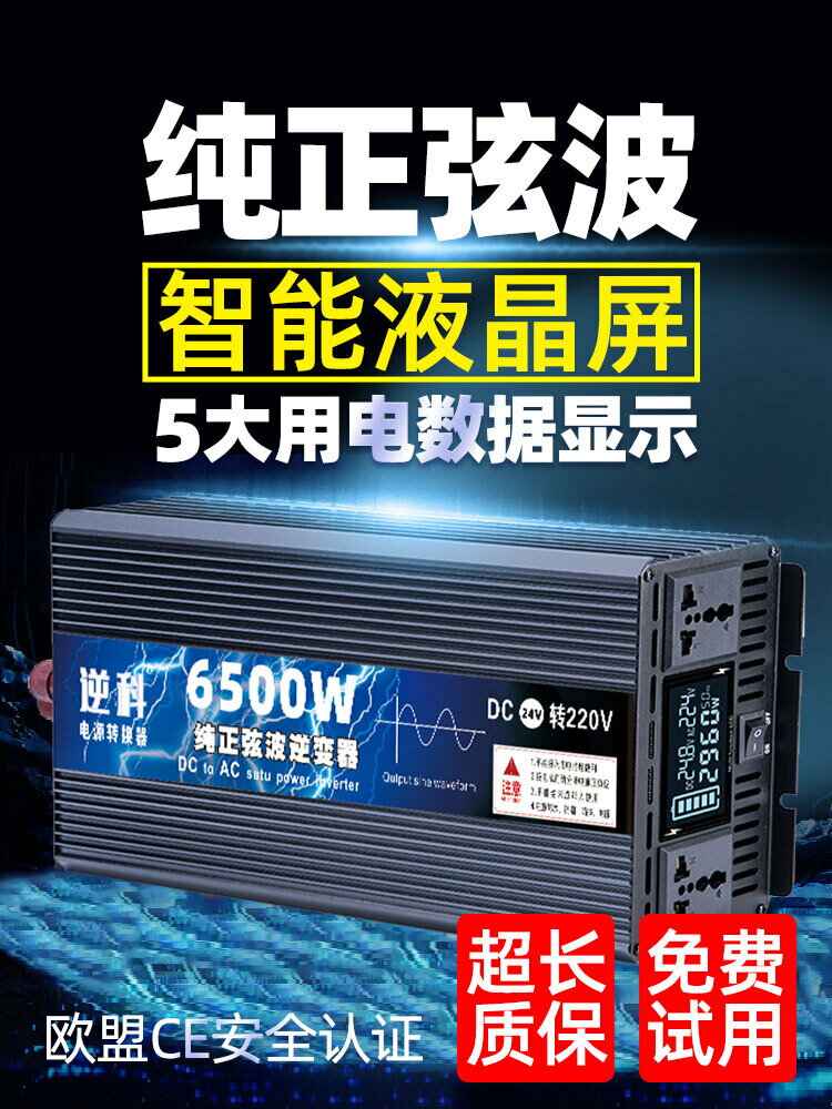 器12v轉220v變24v大功率車載家用貨車48V電源轉換器