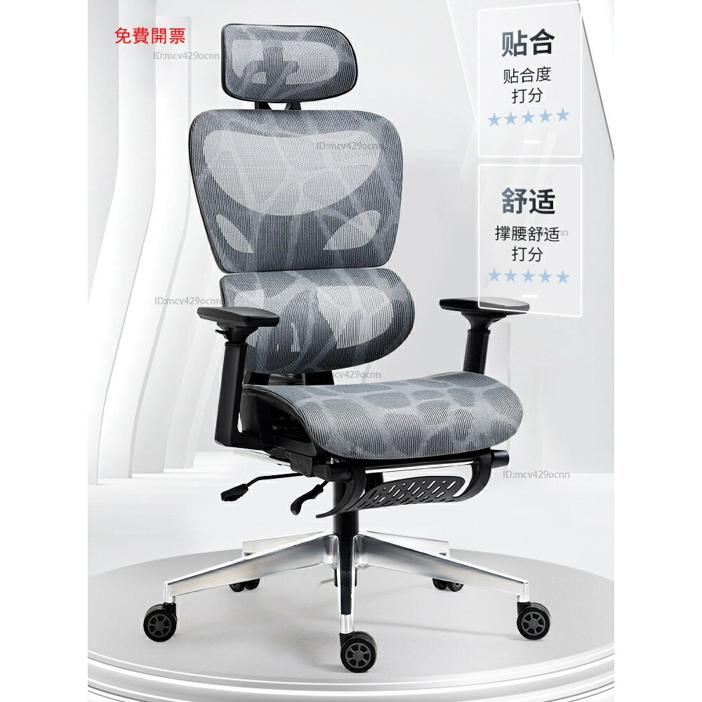 免運電腦椅家用舒適久坐老板椅電競學習凳子人體工學椅子靠背辦公轉椅Y7