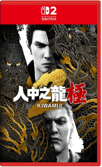 現貨供應中  中文版 [限制級] NS2 人中之龍 極2