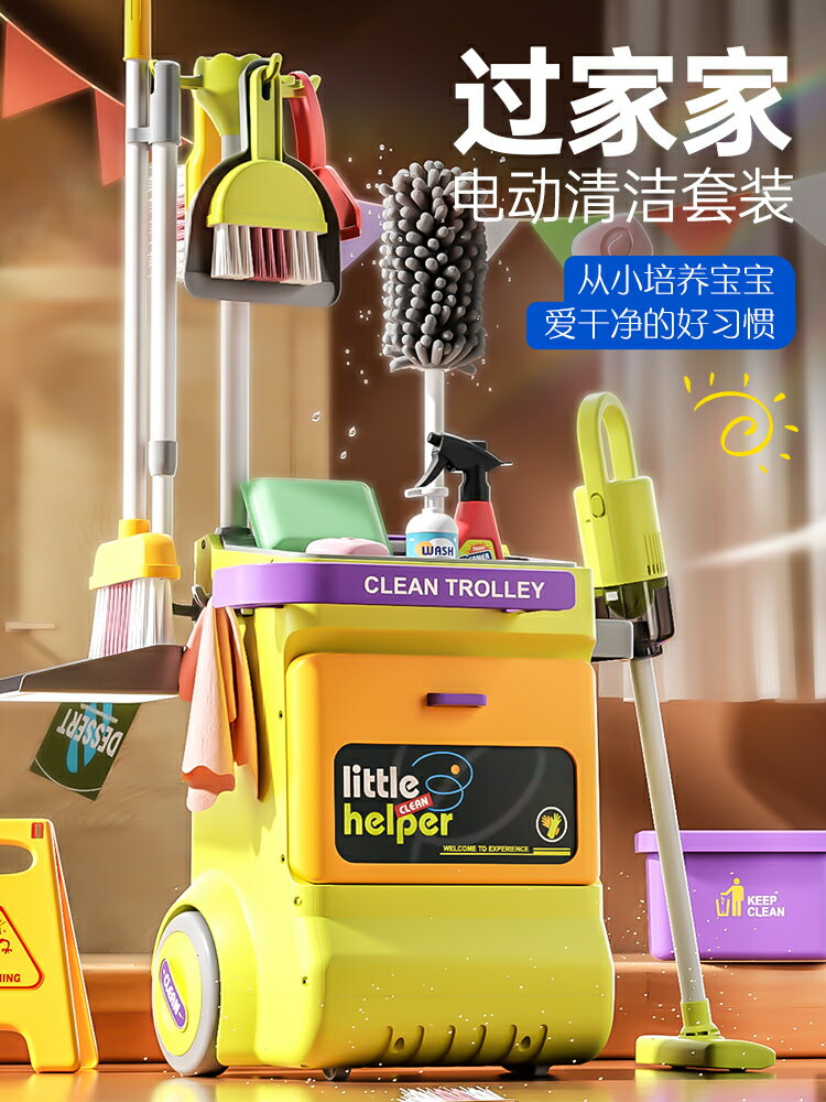 廠家直銷兒童玩具迷你清潔推車全套益智禮物真實打掃衛生套裝女過家家男孩-時尚精品