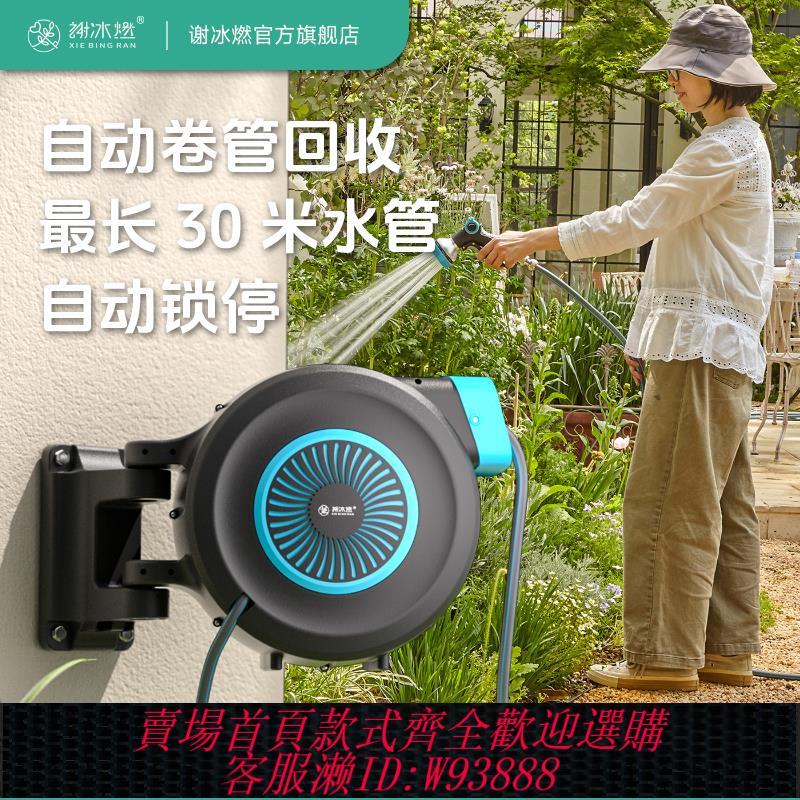 {可刷卡 打統編}謝冰燃自動伸縮回收水管車架花園澆花澆水噴頭水槍收納架卷管器