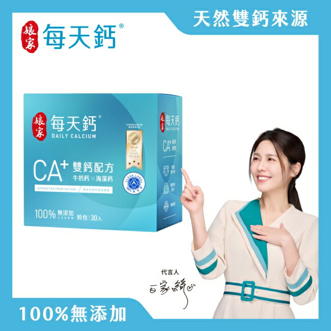 娘家每天鈣粉30入/盒