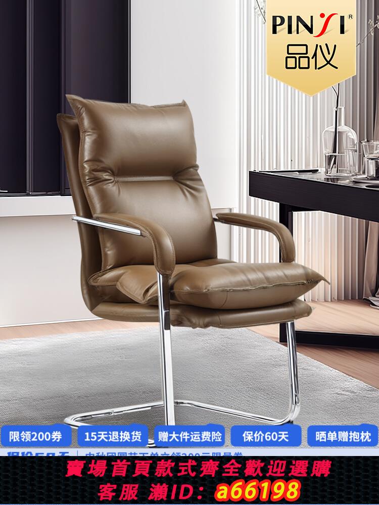 【臺灣公司 可開發票】品儀電腦椅家用弓形椅穩固定會議椅辦公老闆椅班前椅職員椅子洽談