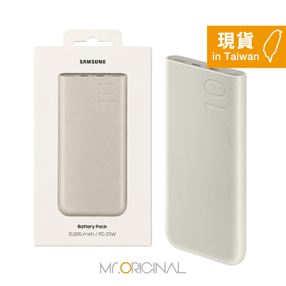 Samsung 三星 台灣原廠盒裝 10,000mAh 雙向閃充行動電源【EB-P3401】25W, Type C