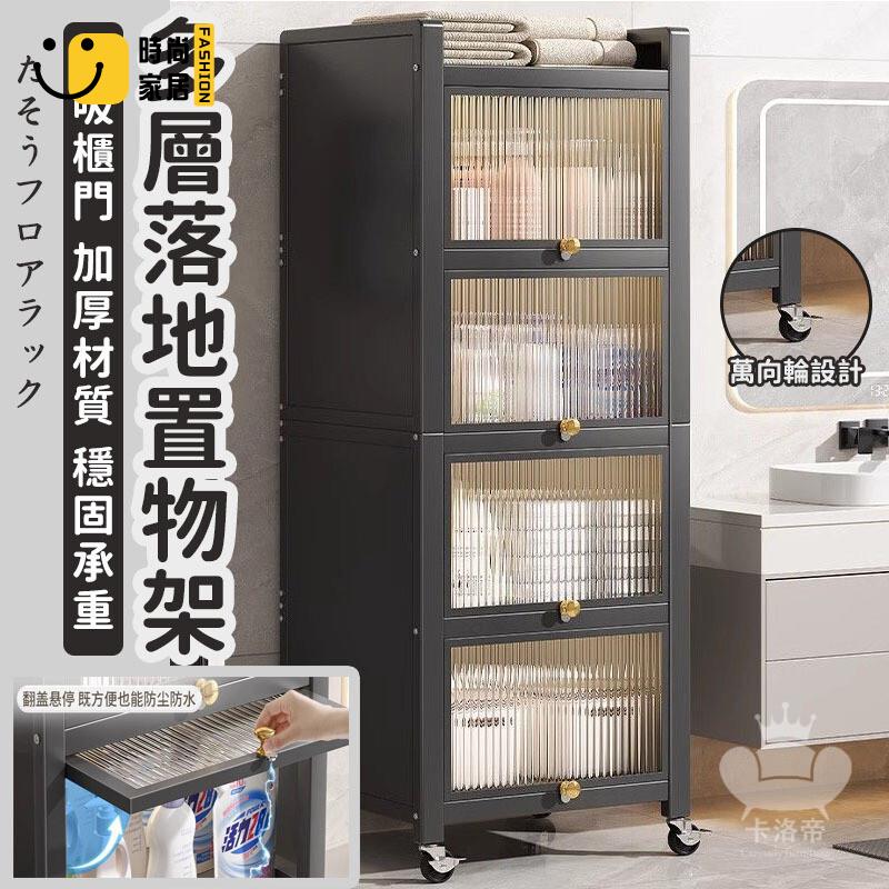 公司貨 免運 【多層落地置物架 宅配免運】浴室置物架 廚房收納櫃 電器櫃 臥室客廳夾縫收納櫃 縫隙櫃 餐具櫃 簡易書架 窄邊櫃工廠直銷 全館折扣 新品特價 售後保障 5s717