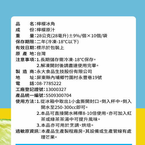 老實農場檸檬冰角280G/包【愛買冷凍】 3