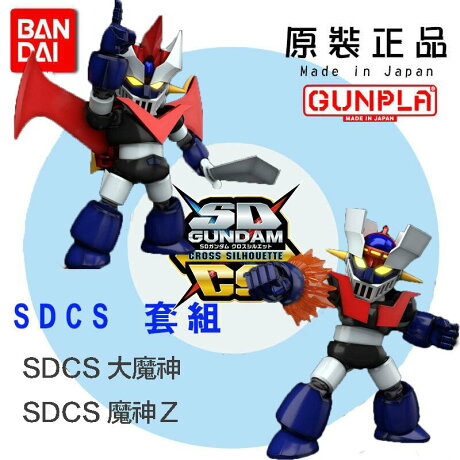 鋼普拉 現貨bandai Sd鋼彈bb戰士sdcs Mazinger Z 無敵鐵金剛魔神z 大魔神套組 鋼普拉eye攝影 Rakuten樂天市場