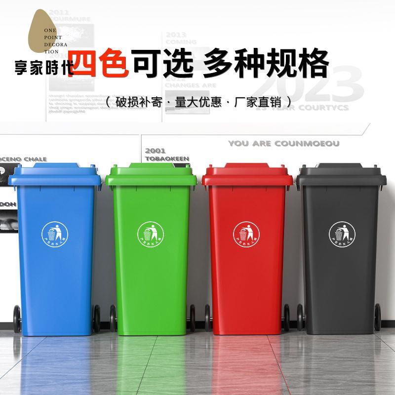 限時減免！垃圾桶 垃圾箱 帶蓋垃圾箱 大號垃圾桶戶外環衛商用分類大容量餐飲帶蓋240L帶輪子超大垃圾箱 特價出 現貨 開發票【hua3/15】