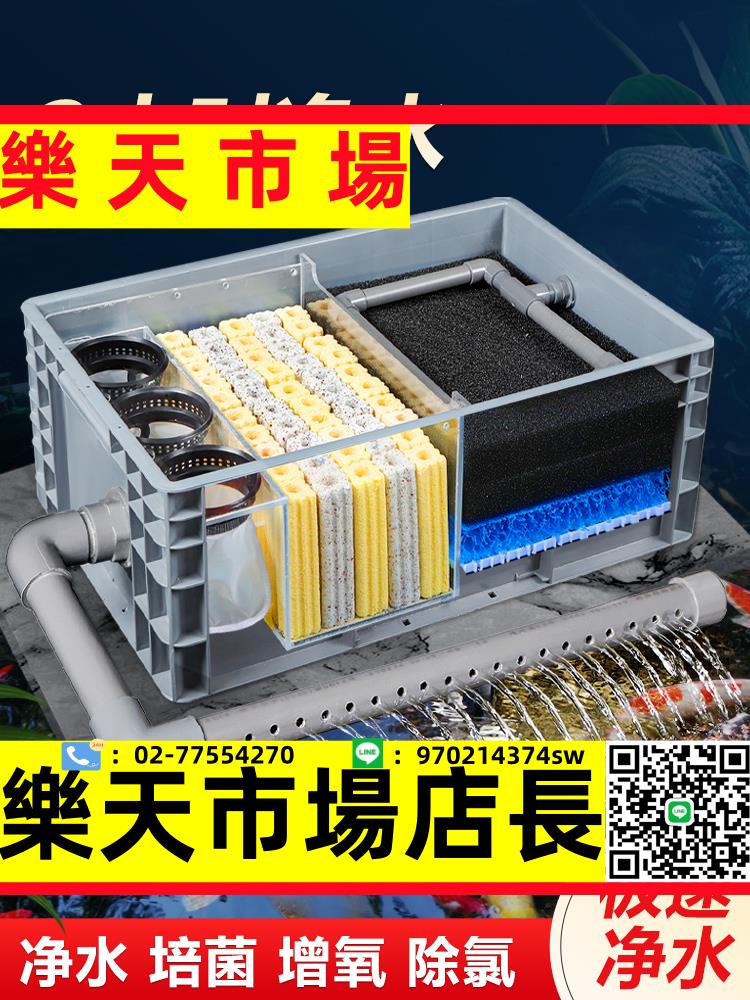 周轉箱過濾箱魚塘生態凈水裝置水水循環系統上置過濾器