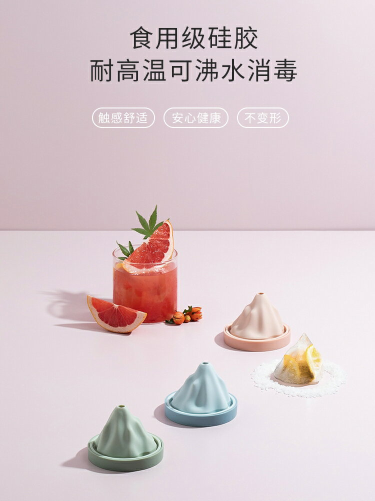 矽膠冰格模具家用自制凍冰塊模具北歐創意雪山造型冰塊模型製冰模