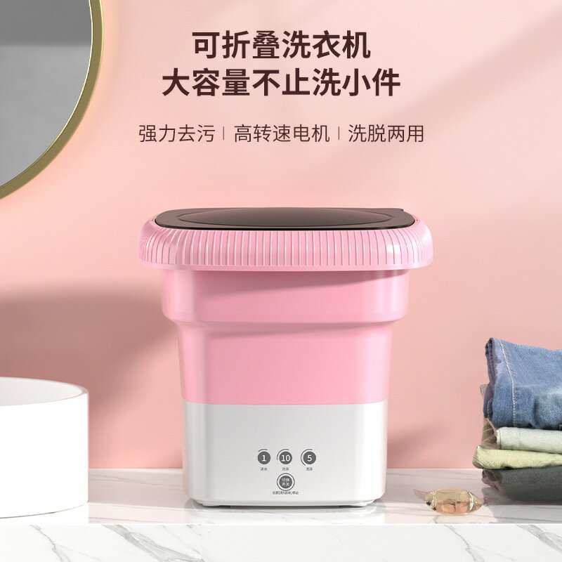 內衣洗衣機全自動洗脫一體家用宿舍內衣褲襪子專用折疊小型洗衣機【Snowbelle優選】