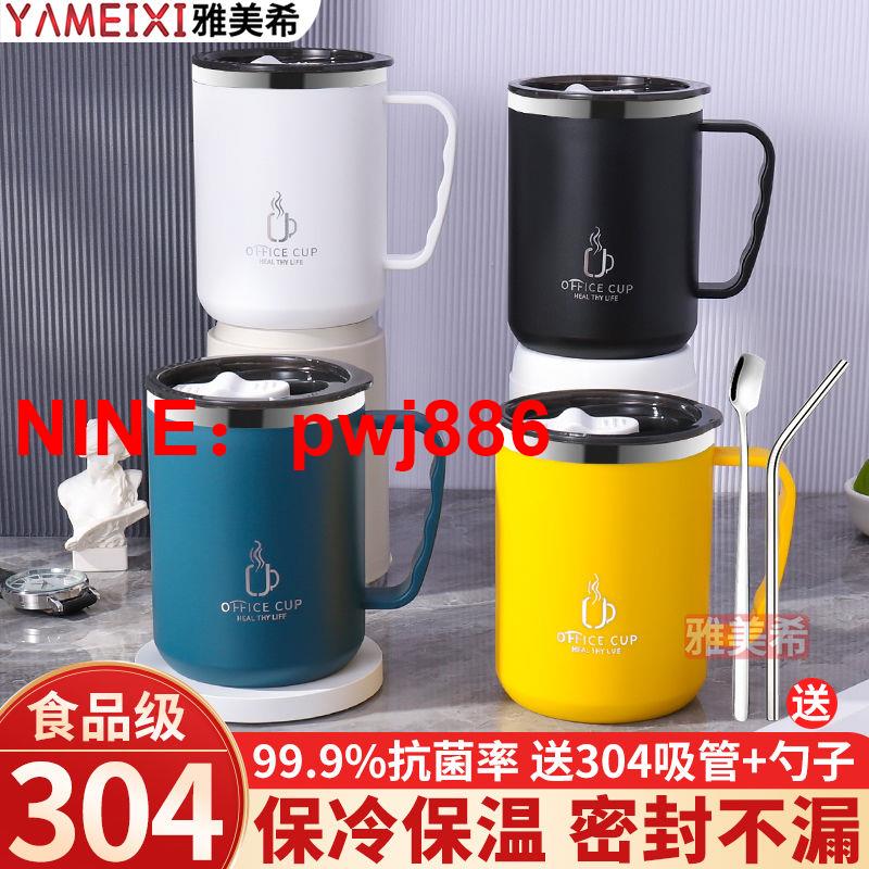[臺灣公司貨 可開發票]304不銹鋼保溫馬克杯水杯手柄辦公室咖啡杯帶蓋雙層防燙吸管杯子