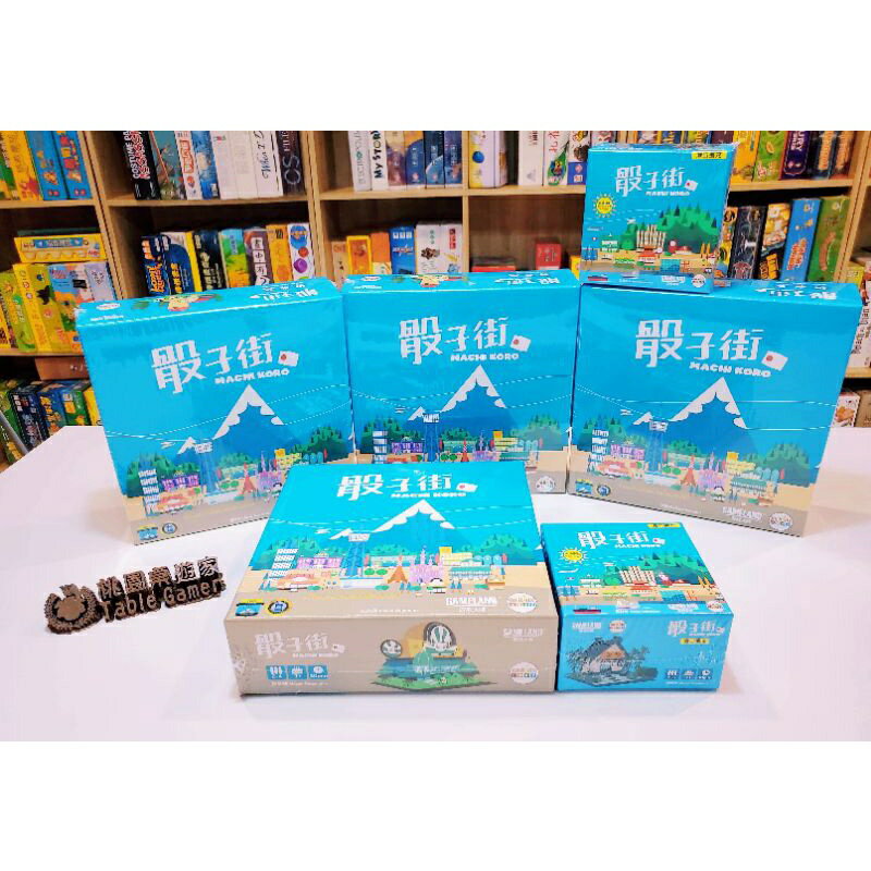【桃園桌遊家】骰子街 骰子街港口擴充 繁體中文版『正版桌遊』