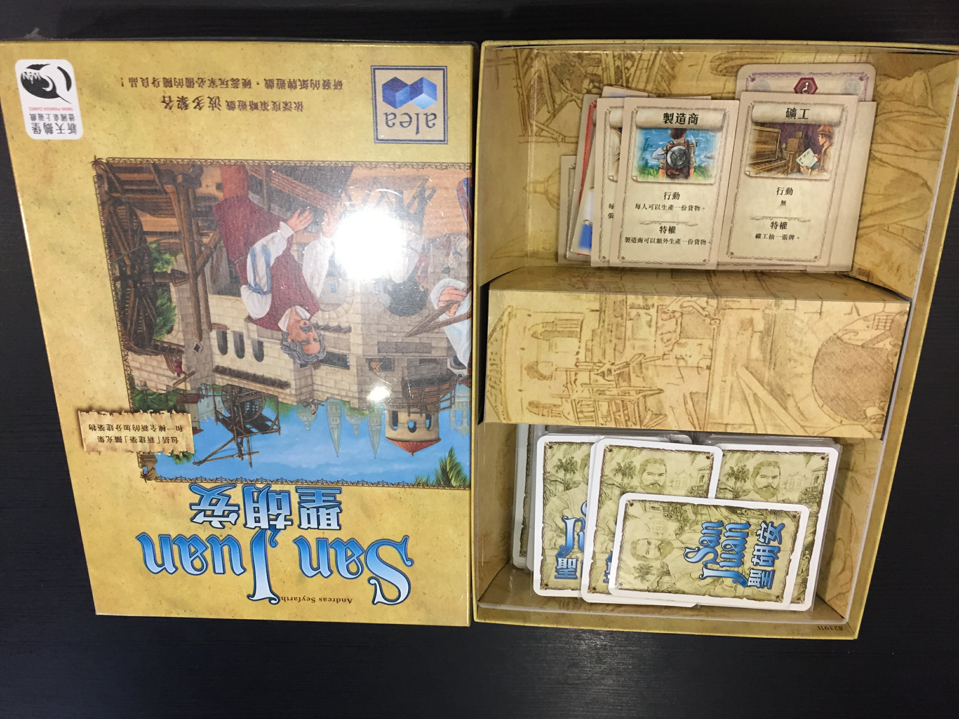 桌遊侍】聖胡安San Juan 附擴及誤勘繁中正版實體店面快速出貨《免運.再送充足牌套》任兩件再九折喔!! | 桌遊侍直營店|