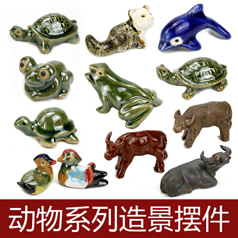 假山擺件造景動物盆景擺件魚缸裝飾小擺件吸水石上水石水銹石陶瓷