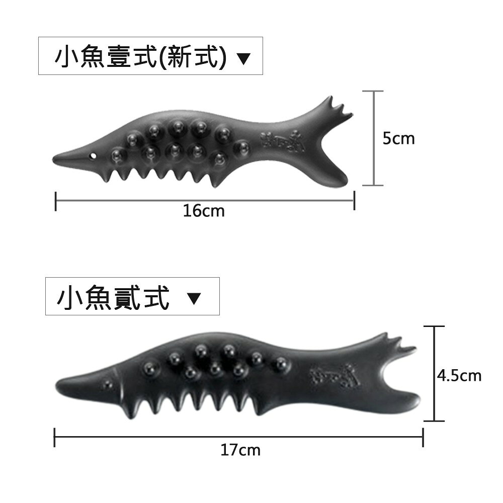 魔可舒小魚貳式(搭配城市吠陀乳液、布套) 遠紅外線疏導儀 MOXXU 2