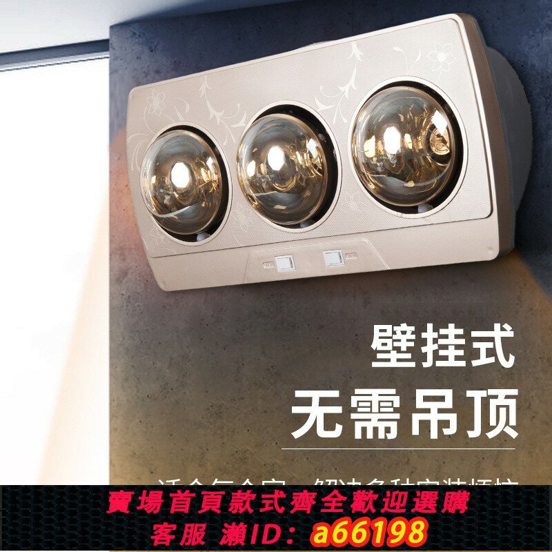 【臺灣公司 可開發票】亞馬遜跨境110V多功能燈暖浴霸 浴室燈具浴霸吊頂壁掛取暖燈