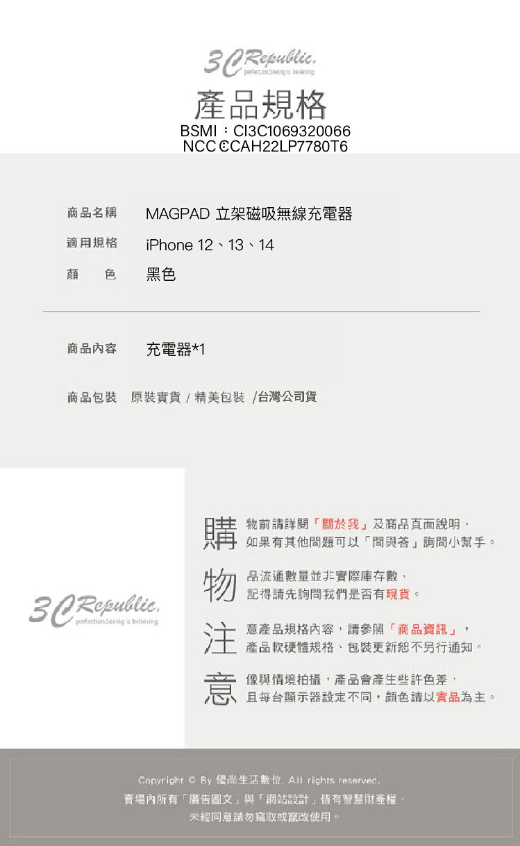 MAGEASY 魚骨牌 MAGPAD 立架 磁吸 無線 充電器  magsafe 適用 iphone 12 13 14 9