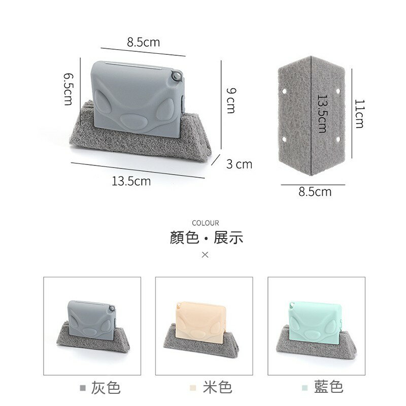 窗戶溝槽清潔刷【C011】台灣出貨 居家  可替換刷頭 縫隙清潔刷 海綿刷 角落清潔 縫隙刷洗 死角小縫 窗台窗溝 6