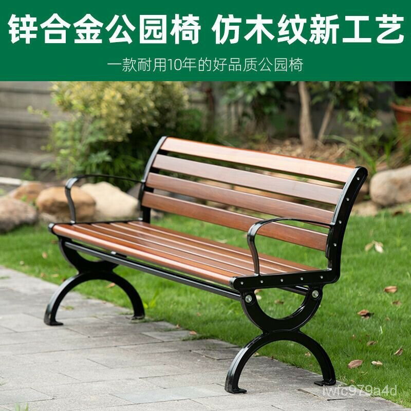 快速出貨 附發票 【免運 可開發票】公園椅戶外長椅室外長條凳子休閒靠背座椅排椅鑄鋁庭院鐵藝廣場椅