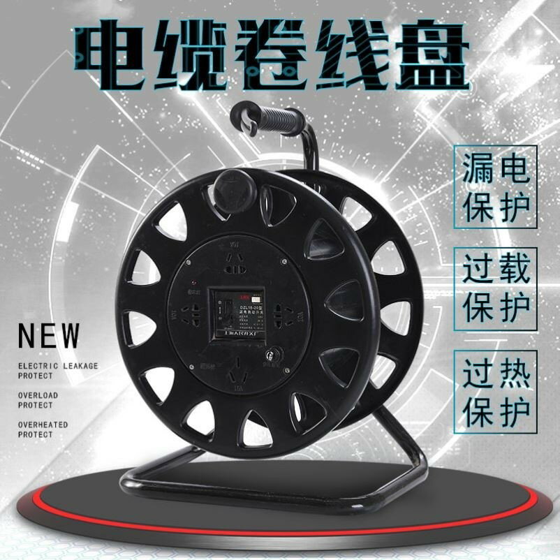 插座線盤空盤輪電源器卷線架收納盤放線盤轉盤繞電纜收線電線線盤