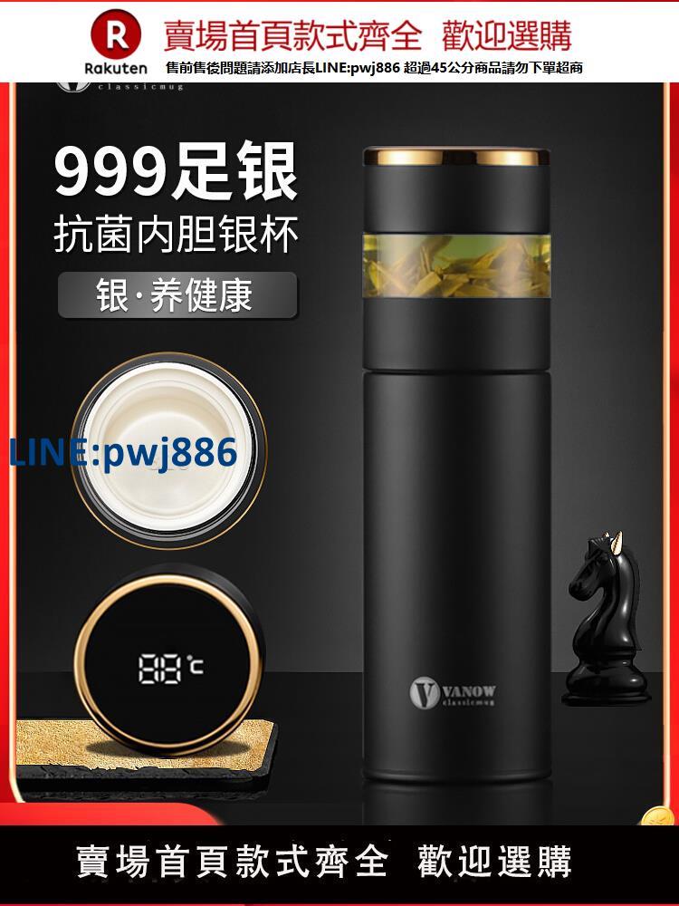 【臺灣公司 品質保固】Vanow智慧純銀保溫杯禮盒男女正品999銀水杯子高檔純銀內膽泡茶杯