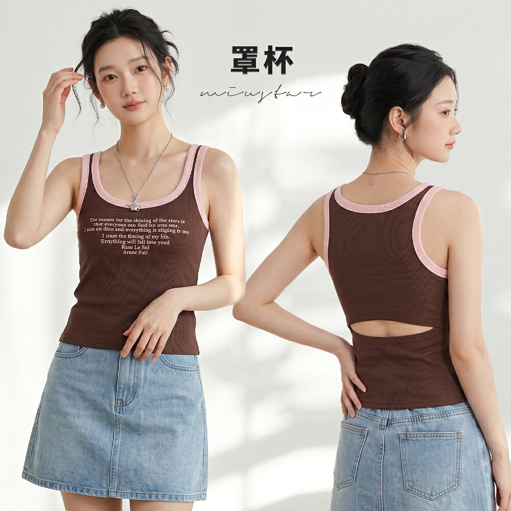 ★限時下殺$399★MIUSTAR美式小文章英字撞色邊挖背罩杯小可愛(共4色)0818預購【NS1733】