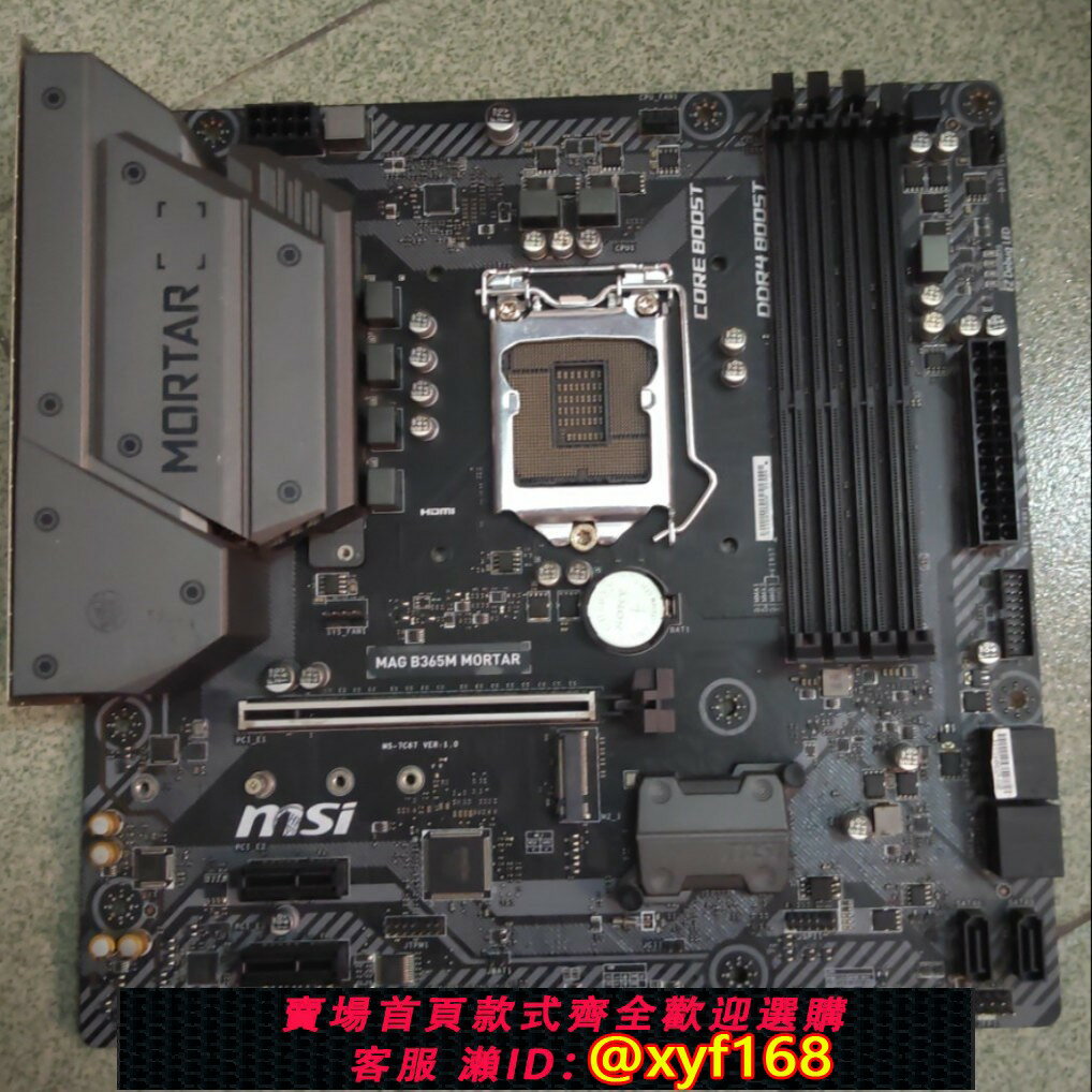 {保固一年 可打統編}MSI/微星B365M-MORTAR /Z370-A PRO支持1151針主機板另有H310 Z390