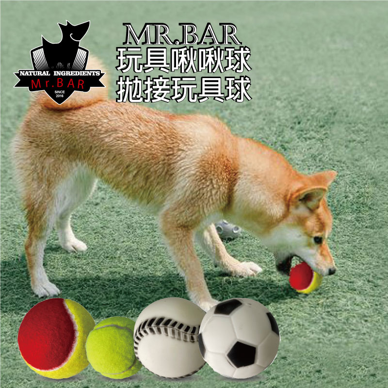【寵物花園】Mr.Bar玩具啾啾球.拋擲玩具球⚽️足球⚾️棒球🥎大網球🎾小網球 發聲玩具 塑膠球 互動玩具