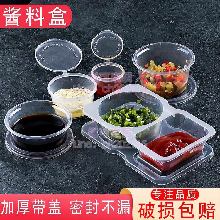 打包盒 一次性連體醬料盒小調料杯帶蓋湯碗辣椒油蘸料百香果打包盒圓形P2 三木優選