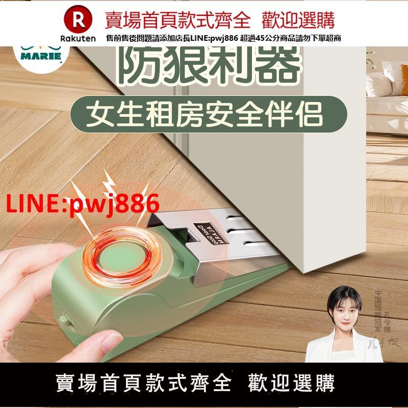 【臺灣公司優質服務】阻門器防盜家用女生租房防狼便攜神器門阻報警獨居安全租房鎖門