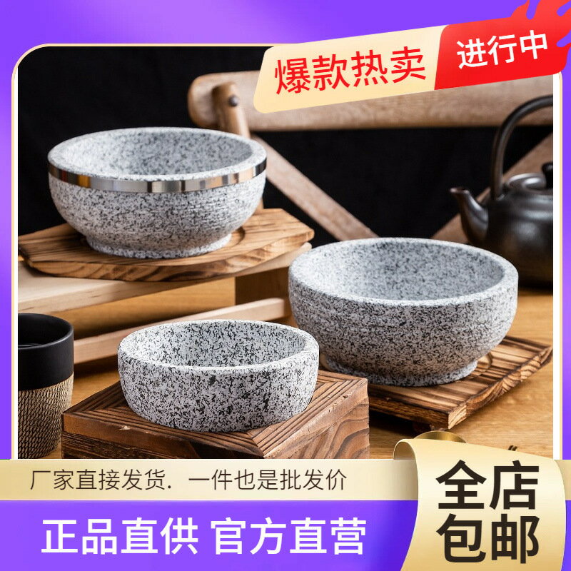 韓國料理石鍋拌飯 韓式石鍋石碗 天然石鍋石碗 耐高
