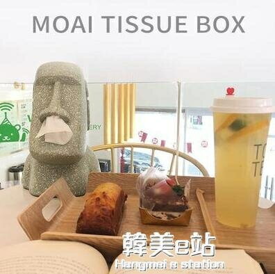 摩艾石人像紙巾盒創意餐桌客廳紙巾抽個性搞怪復活島moai抽紙盒 全館免運
