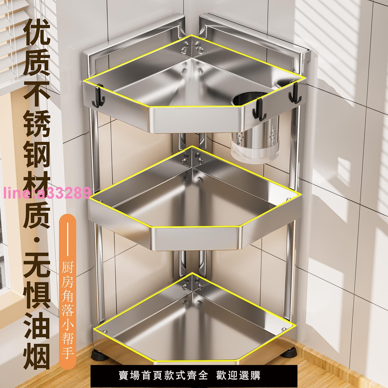 加厚不銹鋼廚房置物架調料架臺面放調味瓶品三角轉角多功能收納架