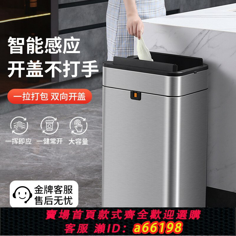 【臺灣公司 可開發票】廚房智慧感應式垃圾桶家用帶蓋客廳辦公室衛生間免彎腰大容量高款