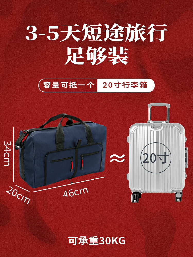 旅行包行李袋大容量男短途手提袋子出差旅游健身女輕便收納折疊袋