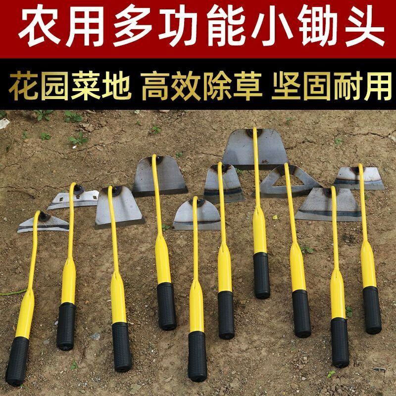 農具工具大全#除草神器鋤頭鋤地農用翻土種花工具老式鋤家用農具種菜鬆土小鋤頭