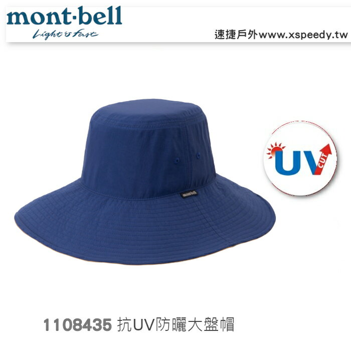 【速捷戶外】日本mont-bell 1108435 Parasol Hat 抗UV大盤帽-中性(海軍藍) , 登山帽,漁夫帽,防曬帽,montbell