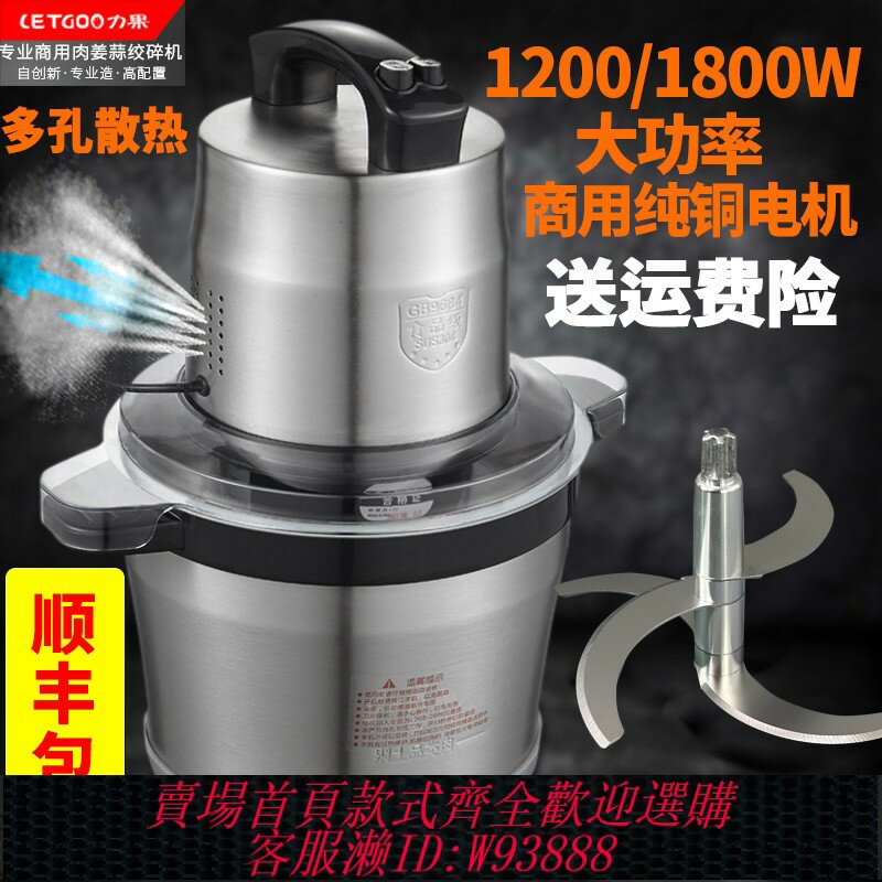 {可刷卡 打統編}絞肉機家用電動大容量打餃子餡商用12升喂雞蒜泥攪拌機魚丸打漿機
