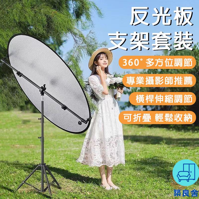 附發票 工廠直銷 【宅配免運藏】反光板支架 直播打光板 便捷反光板 折疊柔光板 拍照打光板 攝影板支架 拍照補光板 直播補光板特惠/全館折扣 售後保障 可開發 zl548